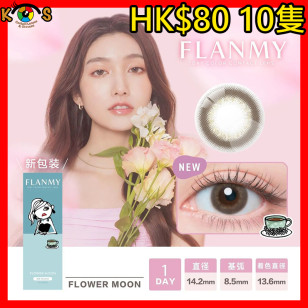 FLANMY Shell Flower Moon フランミー シェルフラワームーン